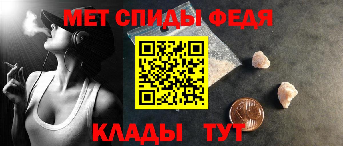 Людиново  АМФ VHQ  Амфетамин  Вход с VPN 