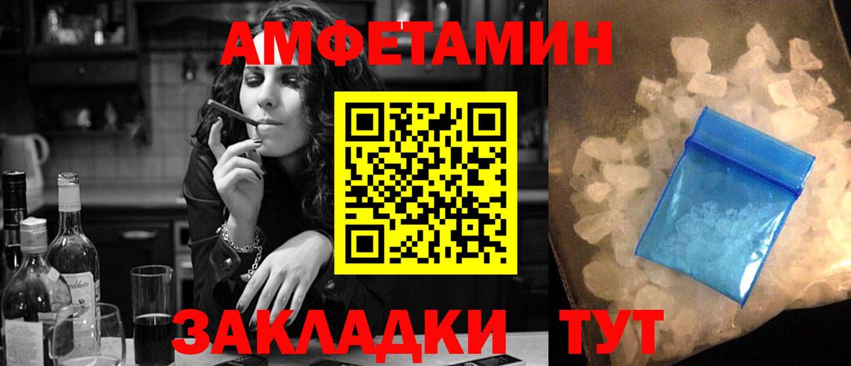 Amphetamine  Людиново  АМФЕТАМИН 98% 