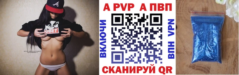 Alfa_PVP Соль  Людиново 