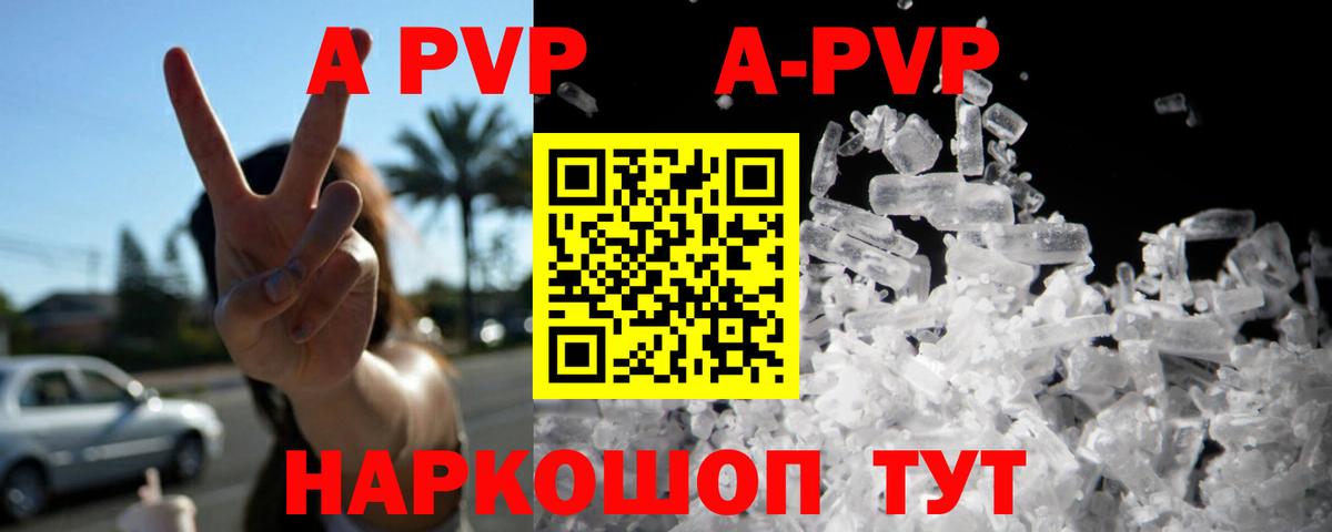 продажа наркотиков  Людиново  Alfa_PVP мука  A PVP Crystall 