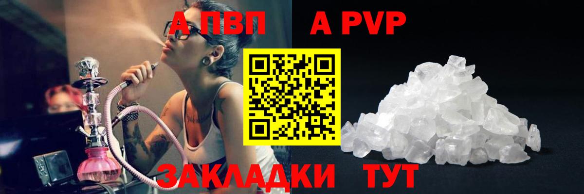 Alpha PVP СК Людиново