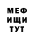 Мефедрон VHQ Timyr Pasechnik