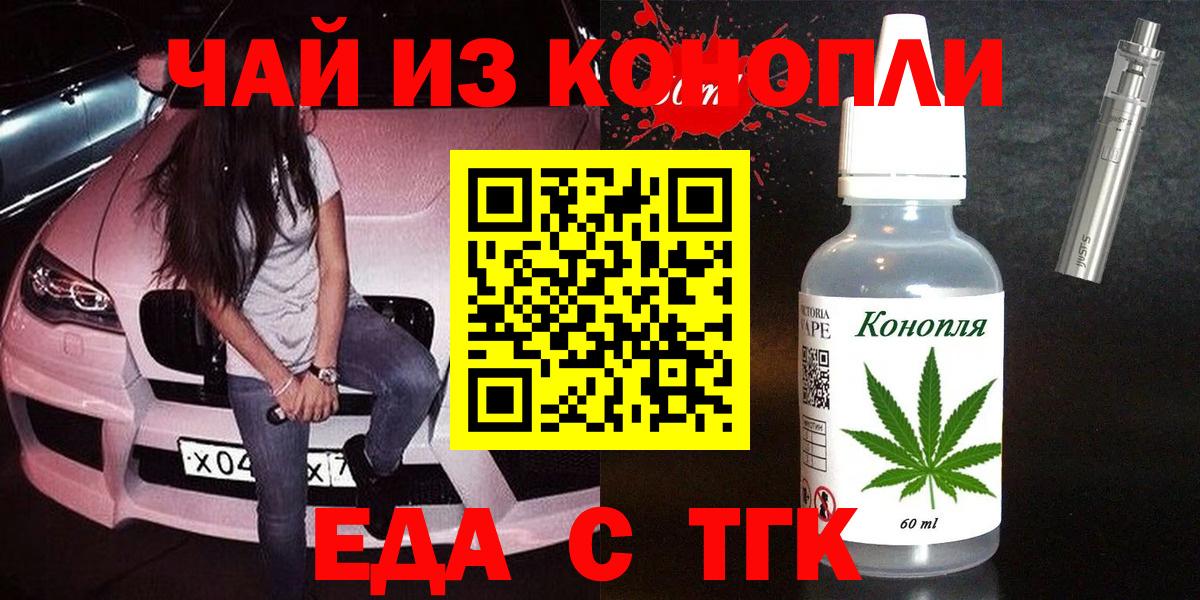 Печенье с ТГК конопля Людиново
