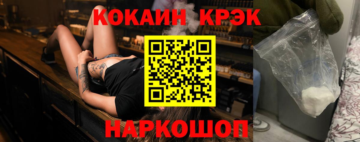 COCAIN Эквадор  Вход с VPN  Людиново  Cocaine Боливия 