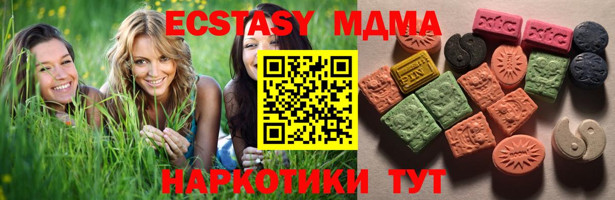 Ecstasy XTC Людиново