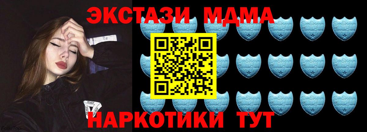 даркнет телеграм  Ecstasy 99%  mega tor  Людиново  Ecstasy mix 