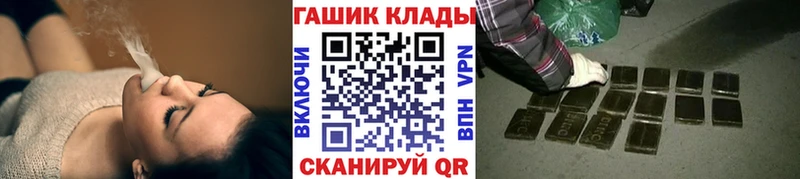 ГАШ hashish  Людиново 