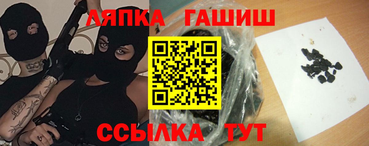 Гашиш VHQ  Вход с VPN  Гашиш  Людиново  ГАШ ice o lator 
