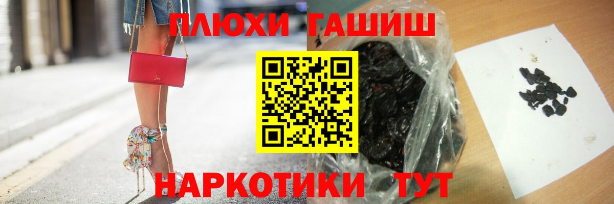 Гашиш гарик Людиново
