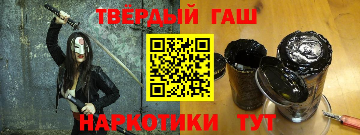 Гашиш гарик Людиново