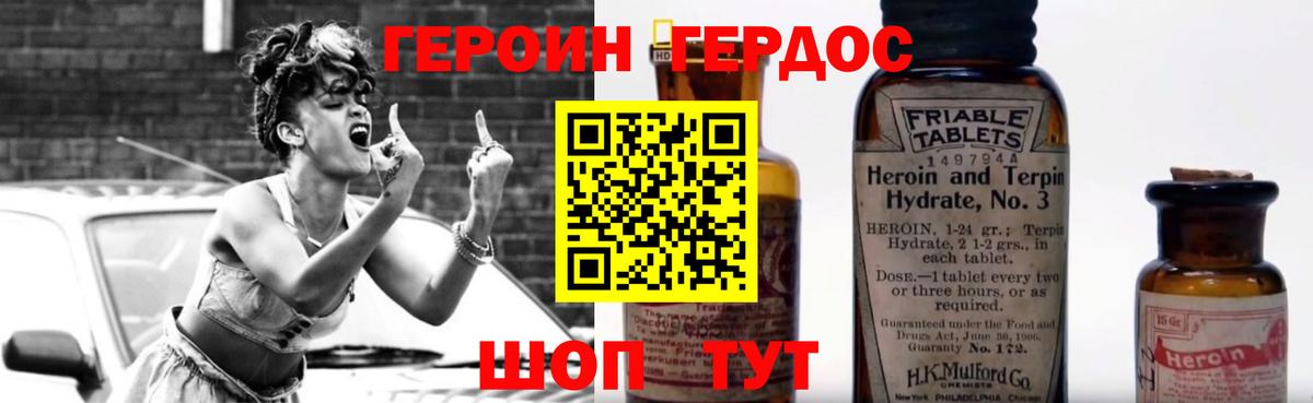 Героин белый  Людиново 