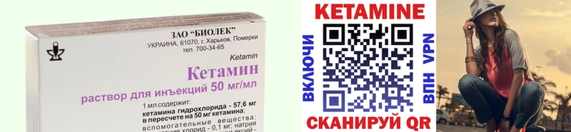 КЕТАМИН VHQ Людиново