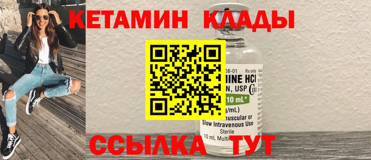 Кетамин ketamine  КЕТАМИН ketamine  ОМГ ОМГ вход  Людиново  shop наркотические препараты  Вход с VPN 