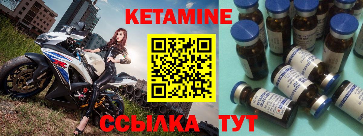 КЕТАМИН VHQ  Кетамин ketamine  Людиново 