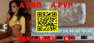 таблы Волжск