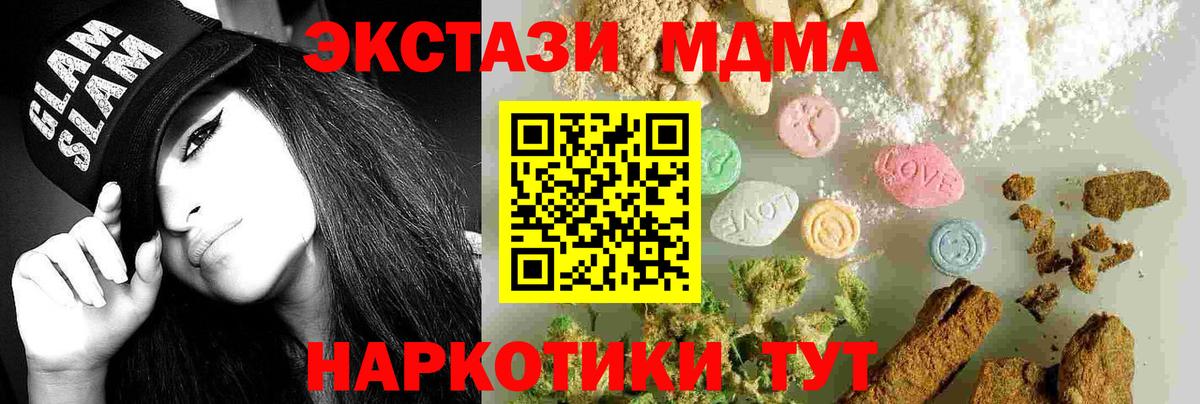 MDMA молли  MDMA  Людиново  МДМА crystal 