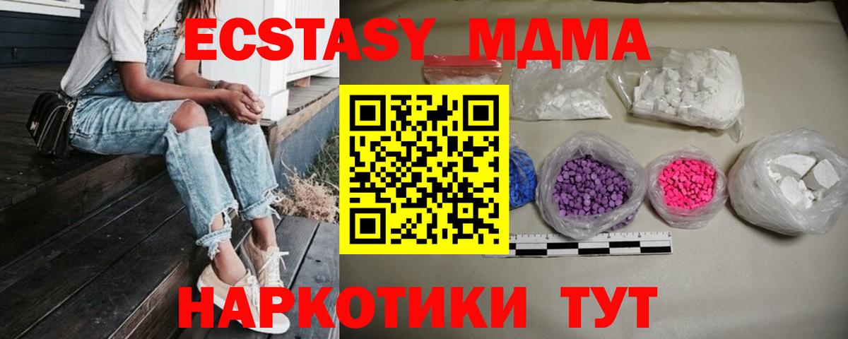 МДМА кристаллы  MDMA  Людиново  Вход с VPN  MDMA молли 