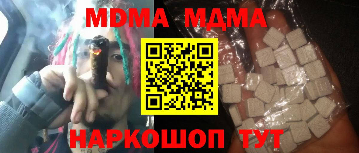 MDMA VHQ Людиново