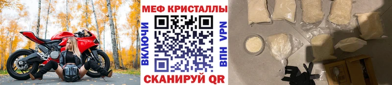 Мефедрон кристаллы  Людиново 