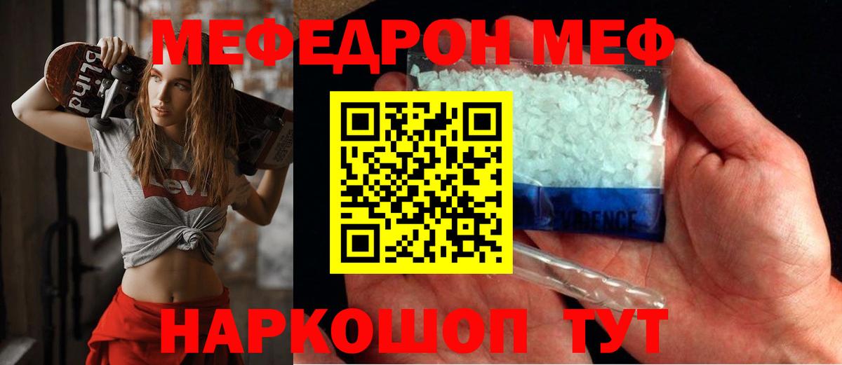 МЕФ 4 MMC  Вход с VPN  Меф мяу мяу  ссылка на мегу онион  Людиново 