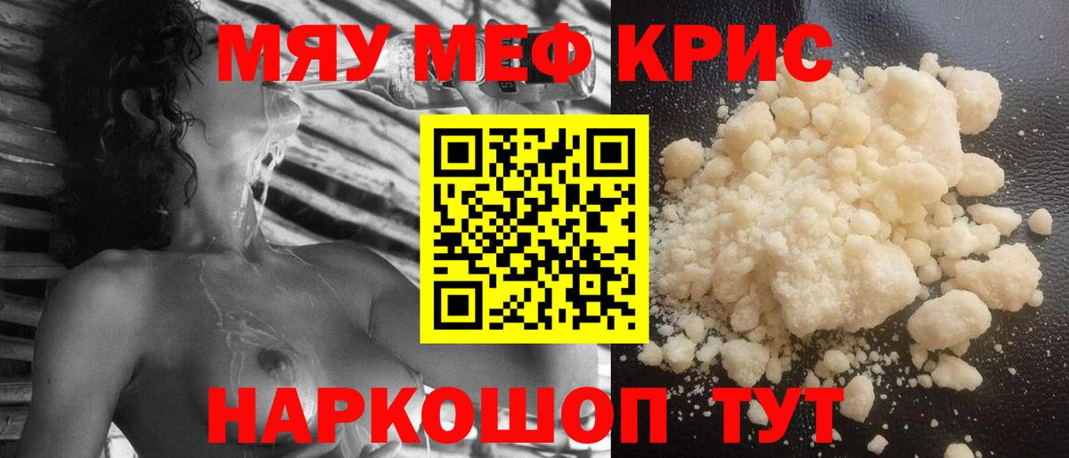 Мефедрон  купить наркотики сайты  МЕФ mephedrone  Меф 4 MMC  Людиново 