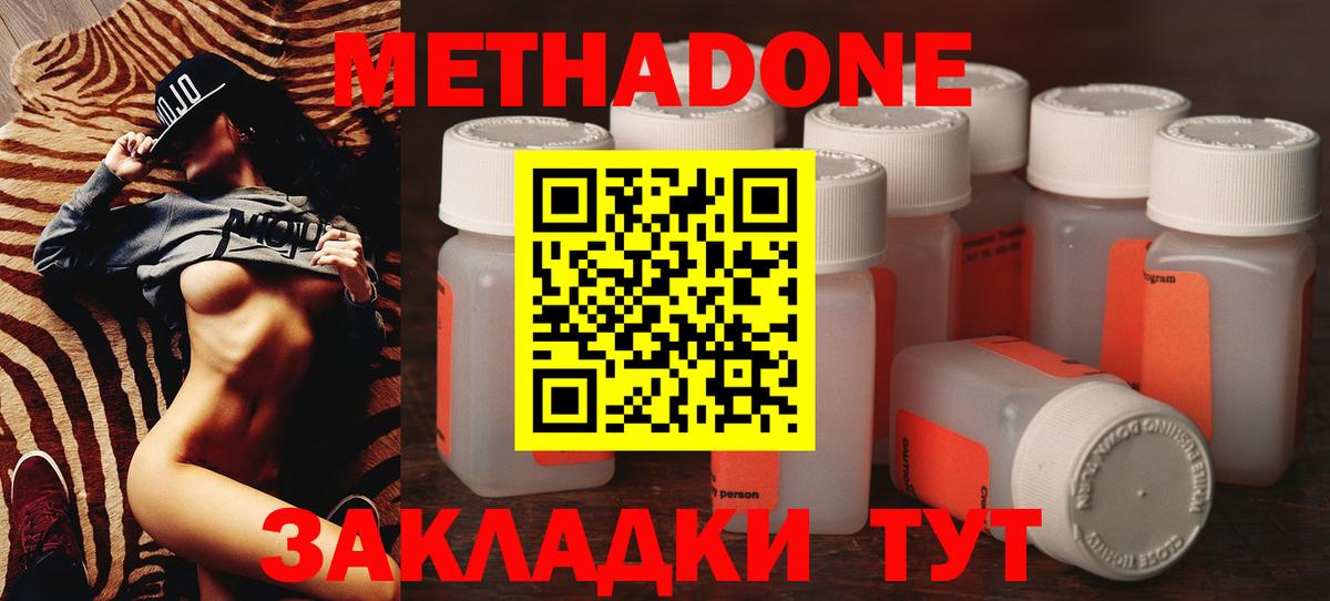 Метадон белоснежный  Людиново  Метадон VHQ 