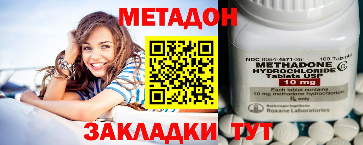 МЕТАДОН кристалл  Вход с VPN  Людиново  МЕТАДОН мёд 