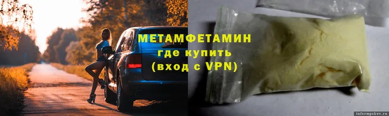 Метамфетамин мет  цена   Людиново 