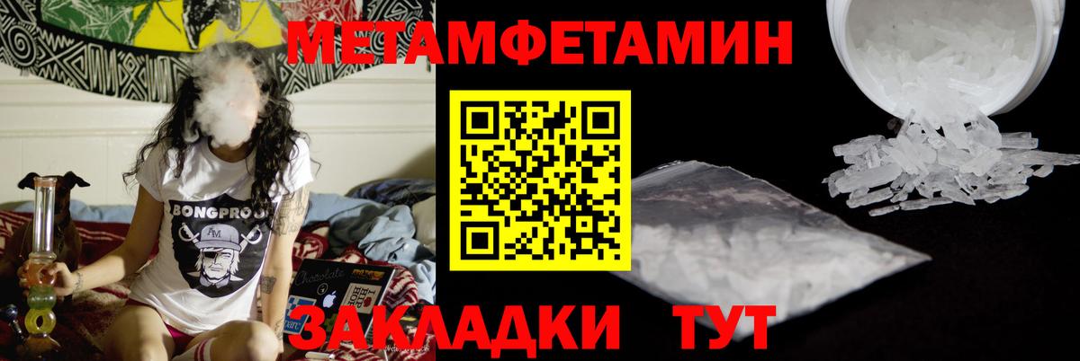 Первитин винт  Людиново 