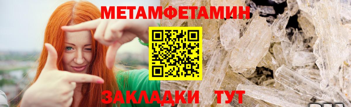 Метамфетамин пудра Людиново
