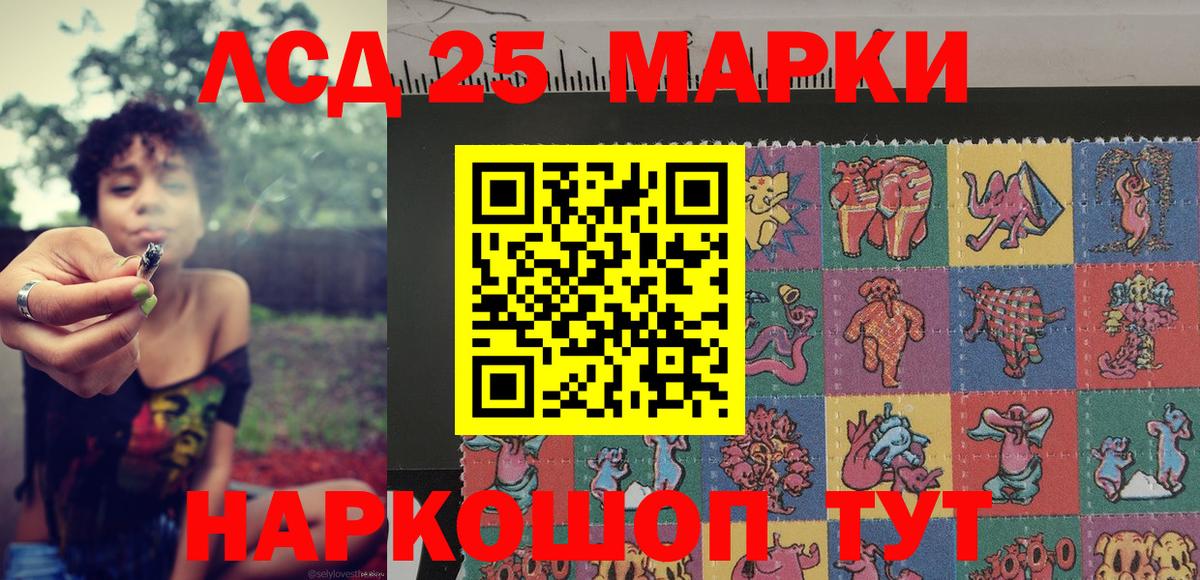 Марки 25I-NBOMe 1,5мг Людиново
