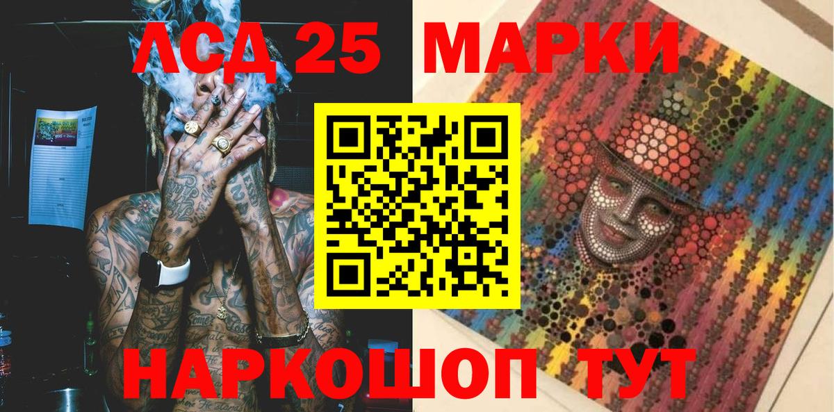 Людиново  Марки 25I-NBOMe 1,5мг  Марки 25I-NBOMe  Вход с VPN 