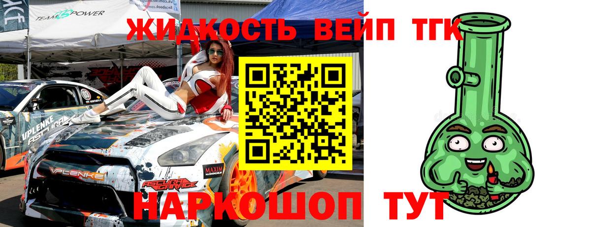 ТГК Wax  Людиново  Дистиллят ТГК концентрат 