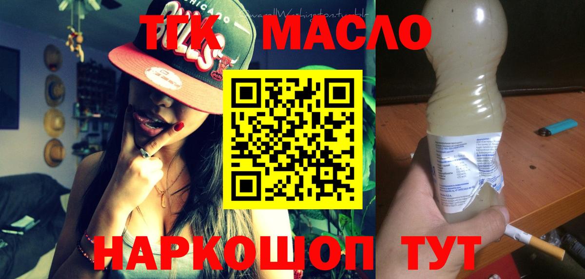 Дистиллят ТГК жижа Людиново